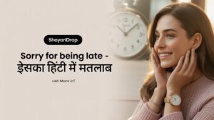 Sorry for being late. Wish Meaning In Hindi - इसका हिंदी में मतलब जाने