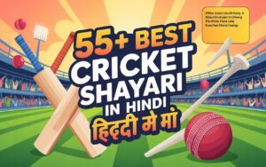 55+ Best Cricket Shayari in Hindi | मजेदार Cricket Shayari हिंदी में 