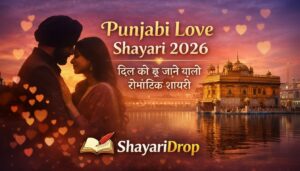 Punjabi Love Shayari 2026 | दिल को छू जाने वाली रोमांटिक शायरी”